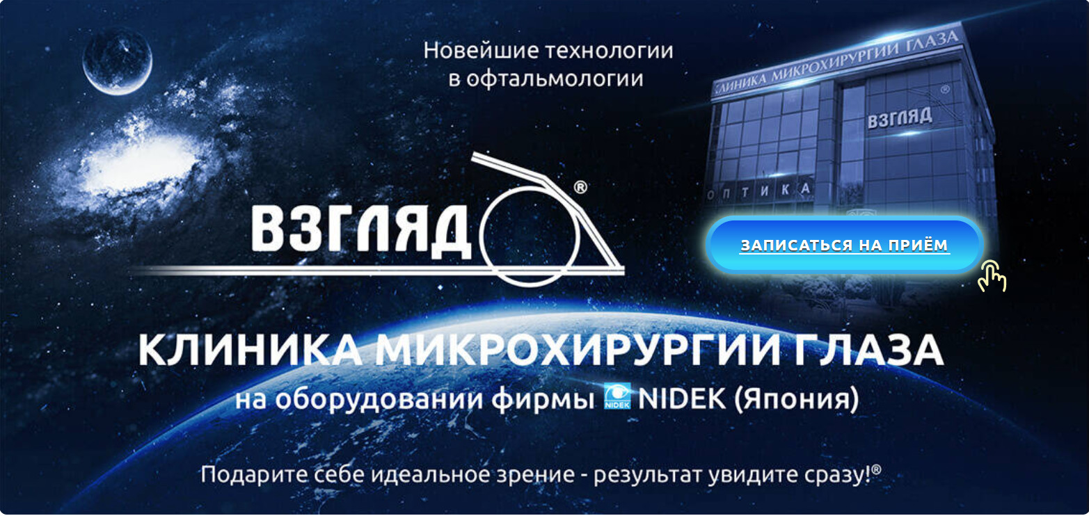 диагностика зрения