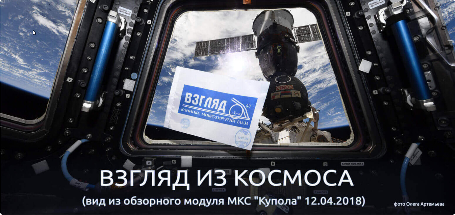 Клиника коррекции зрения