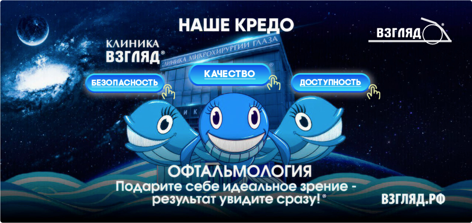 Отзывы о коррекции зрения